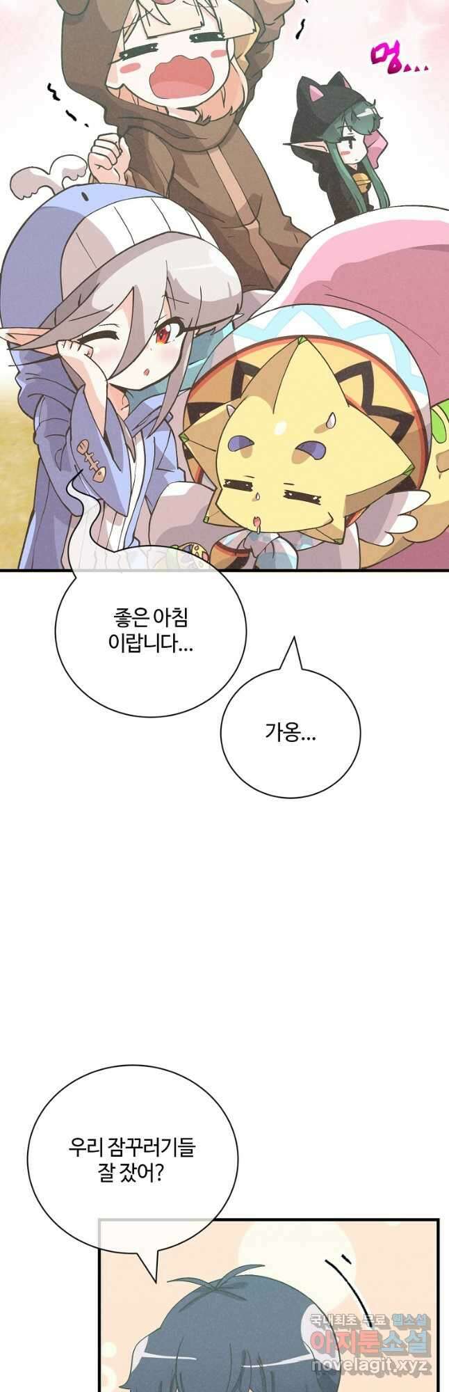 정령 농사꾼 143화 2