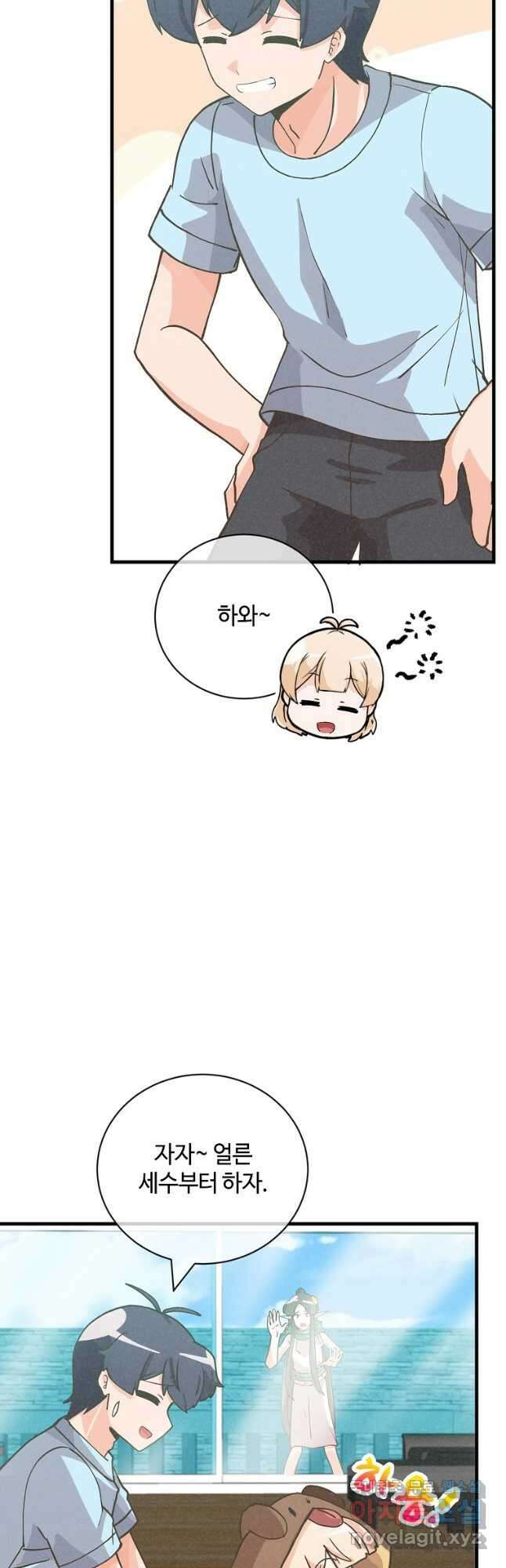 정령 농사꾼 143화 3