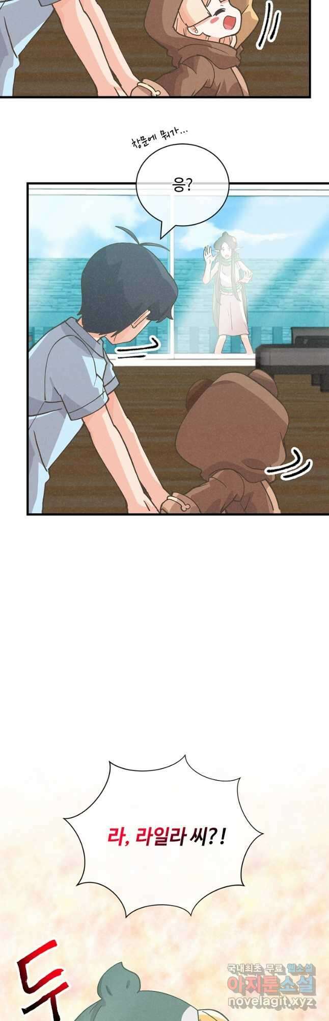 정령 농사꾼 143화 4