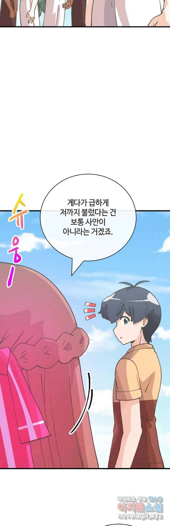 정령 농사꾼 143화 8
