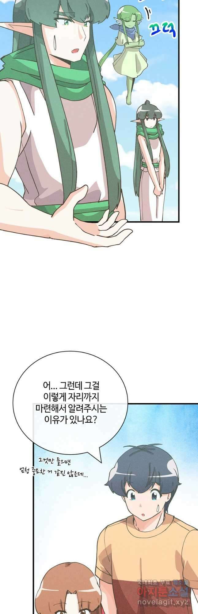 정령 농사꾼 143화 13