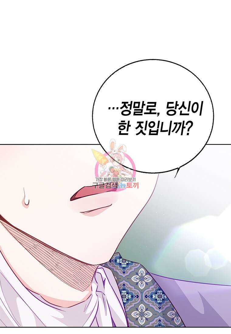 약탈 마드모아젤 69화 1