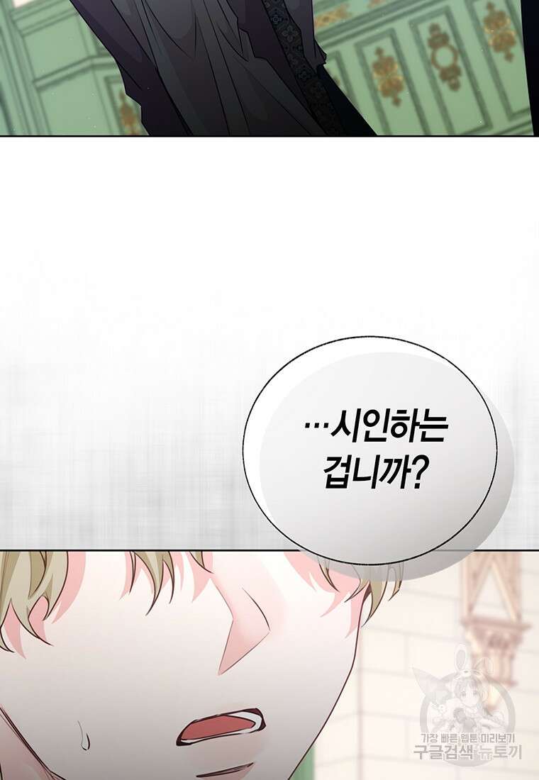 약탈 마드모아젤 69화 10