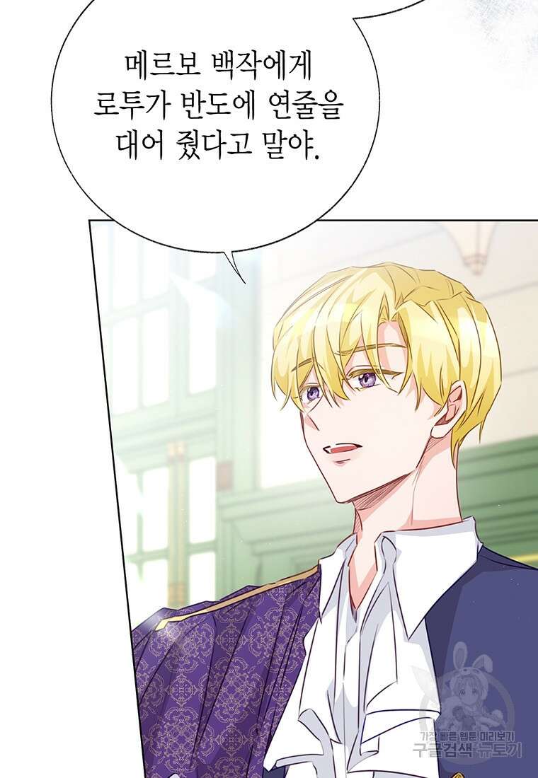 약탈 마드모아젤 69화 20