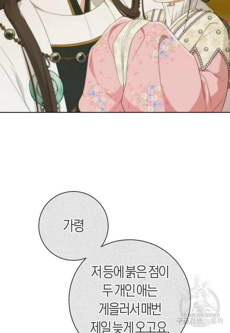 무림세가 천대받는 손녀 딸이 되었다 41화 9