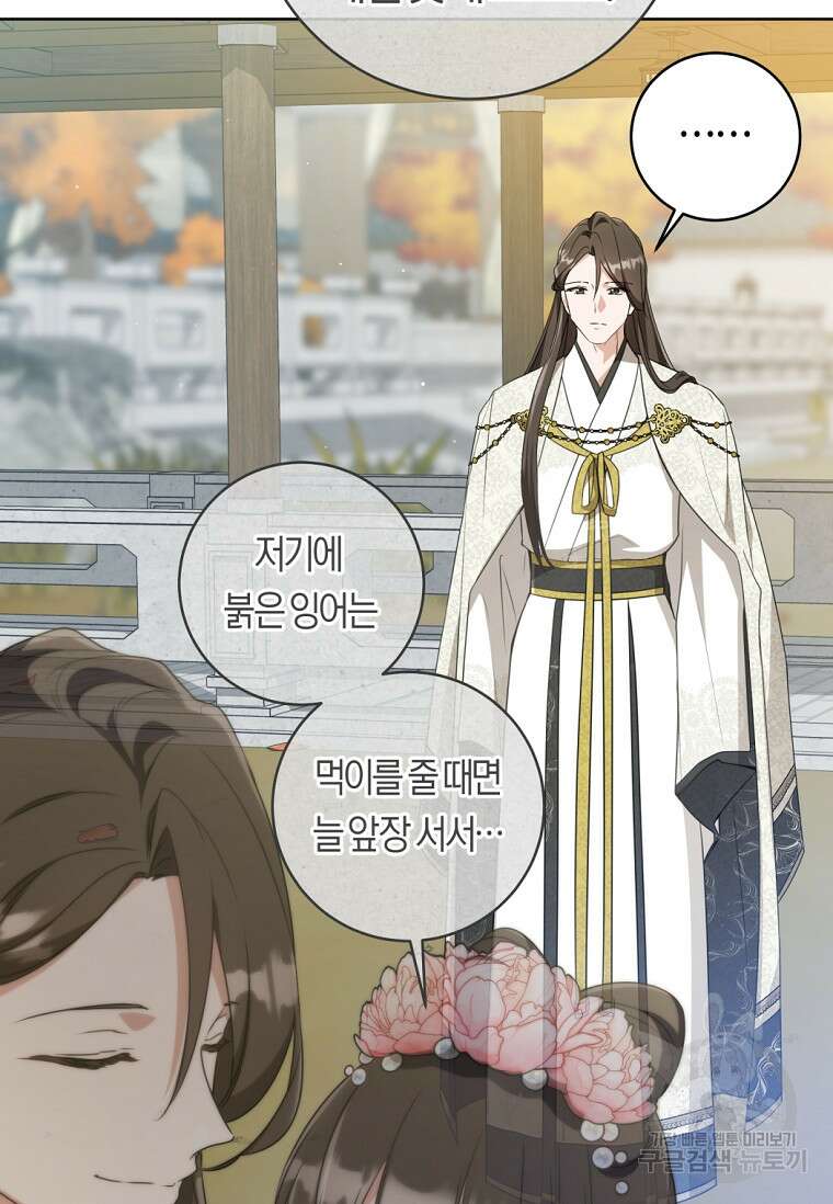 무림세가 천대받는 손녀 딸이 되었다 41화 10