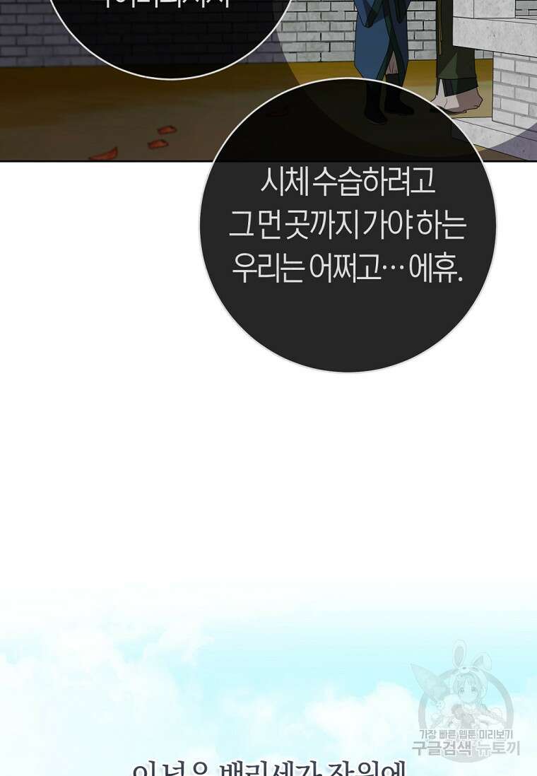 무림세가 천대받는 손녀 딸이 되었다 41화 17