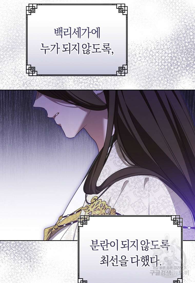 무림세가 천대받는 손녀 딸이 되었다 41화 20