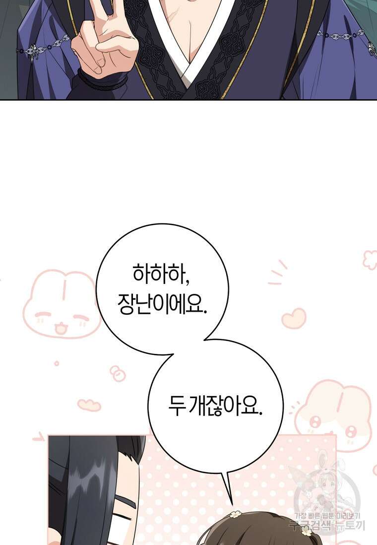 무림세가 천대받는 손녀 딸이 되었다 41화 38