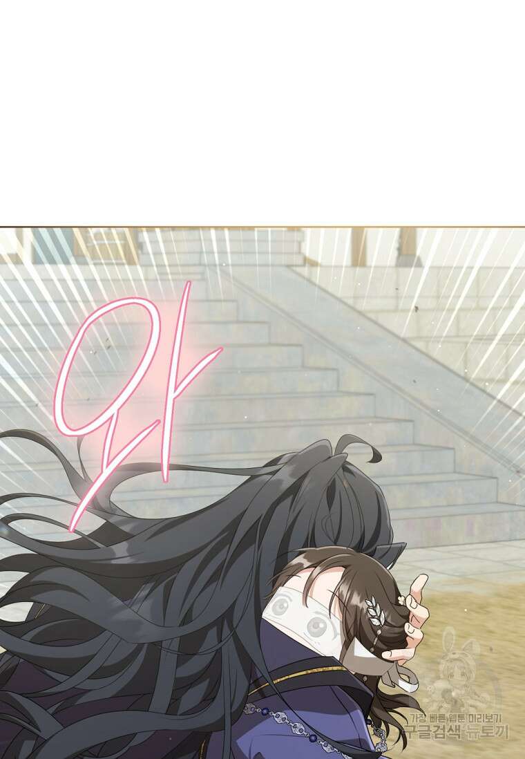 무림세가 천대받는 손녀 딸이 되었다 41화 42