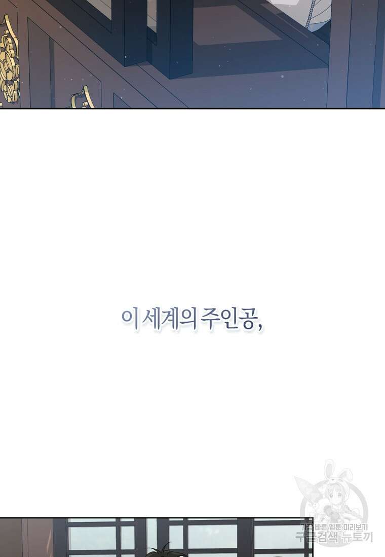 무림세가 천대받는 손녀 딸이 되었다 41화 90