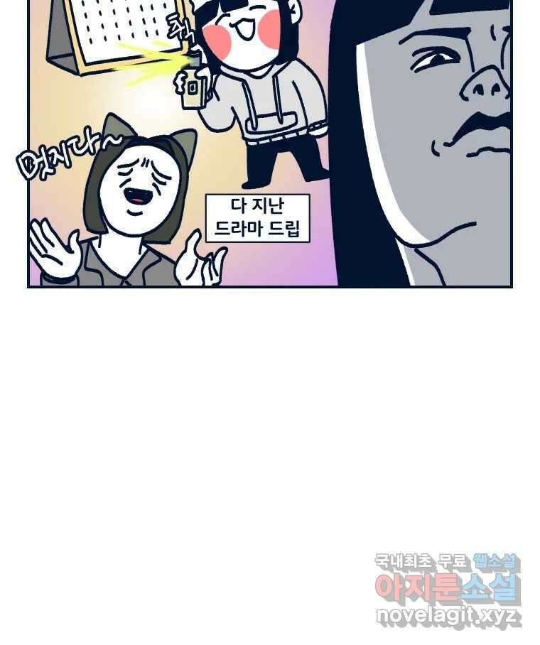 슬프게도 이게 내 인생 시즌3 63화 유행에 뒤처진 사람 3