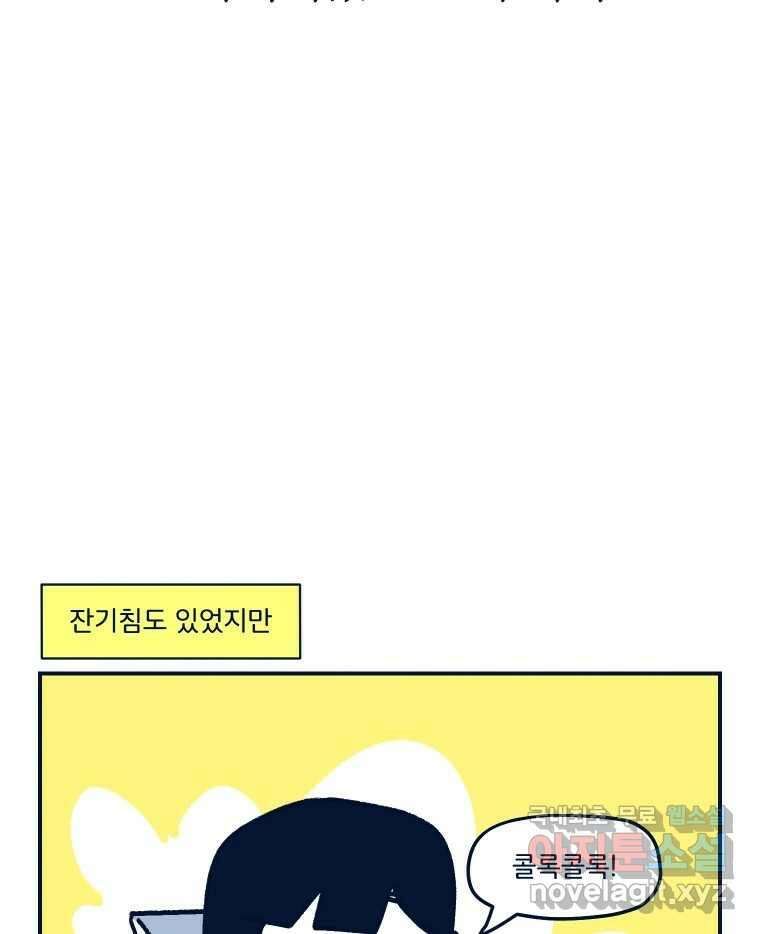 슬프게도 이게 내 인생 시즌3 63화 유행에 뒤처진 사람 10