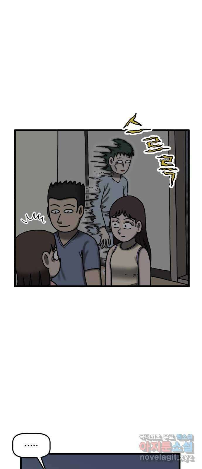 무서운게 딱좋아! 97화. 귀신이 사는 아파트 (5) 1