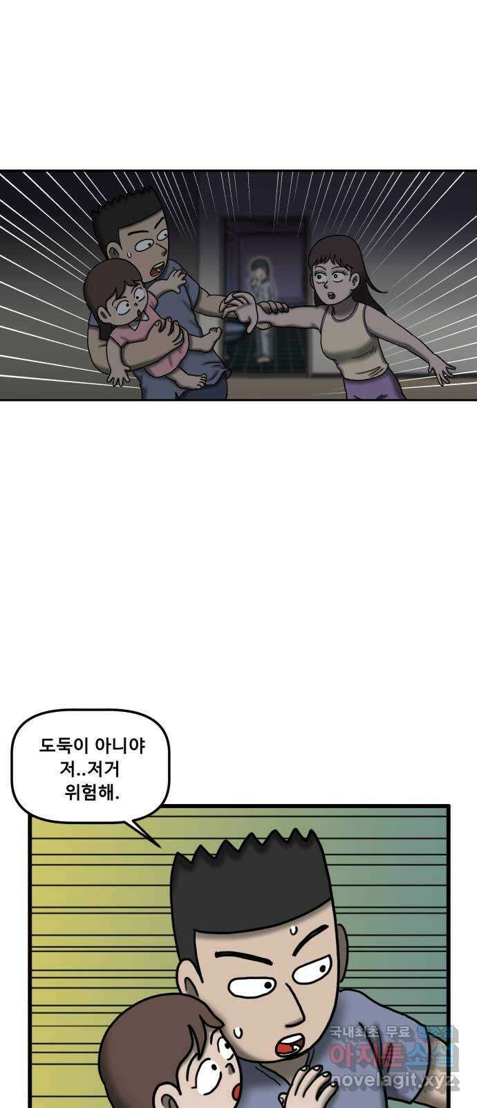 무서운게 딱좋아! 97화. 귀신이 사는 아파트 (5) 9