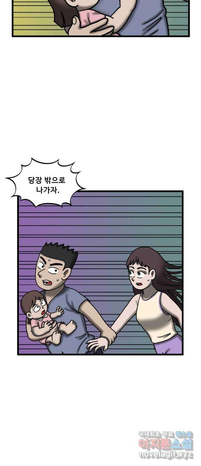 무서운게 딱좋아! 97화. 귀신이 사는 아파트 (5) 10