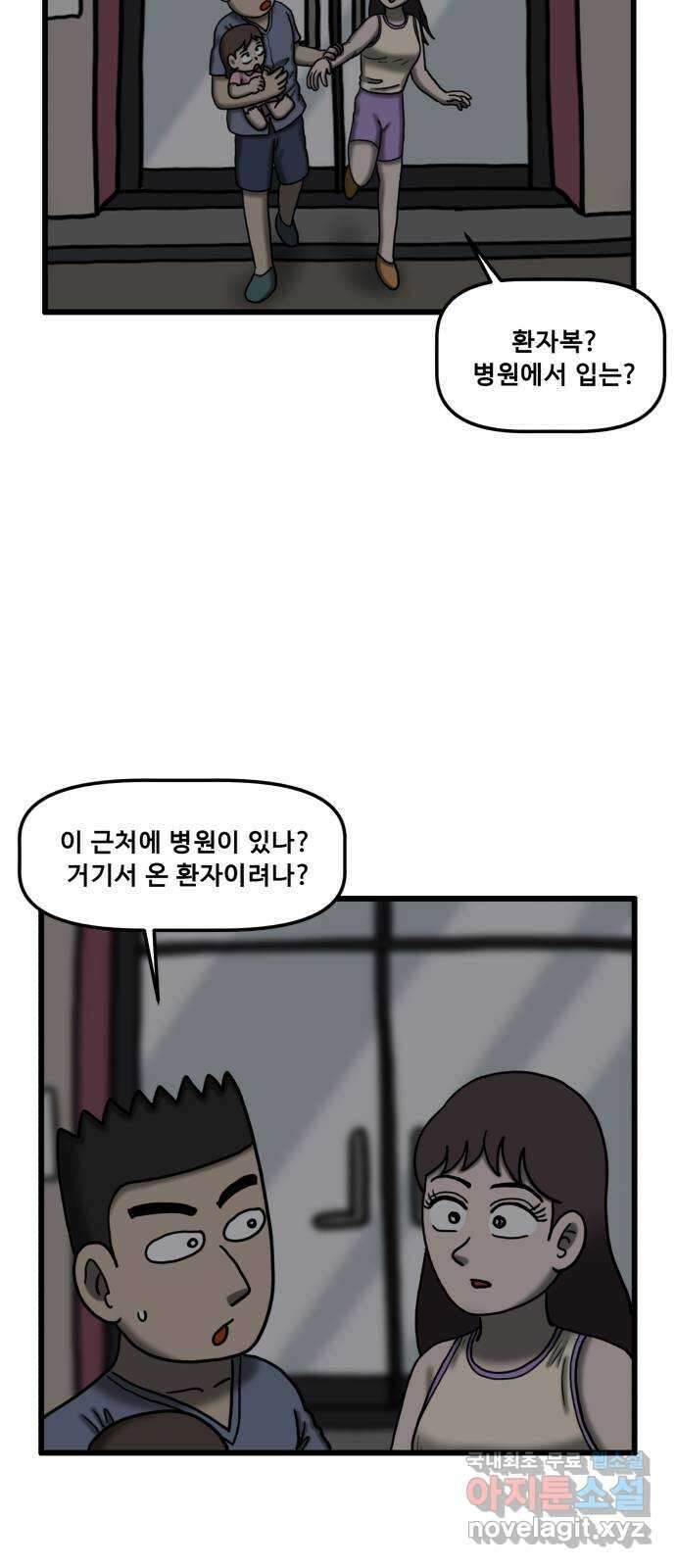 무서운게 딱좋아! 97화. 귀신이 사는 아파트 (5) 12