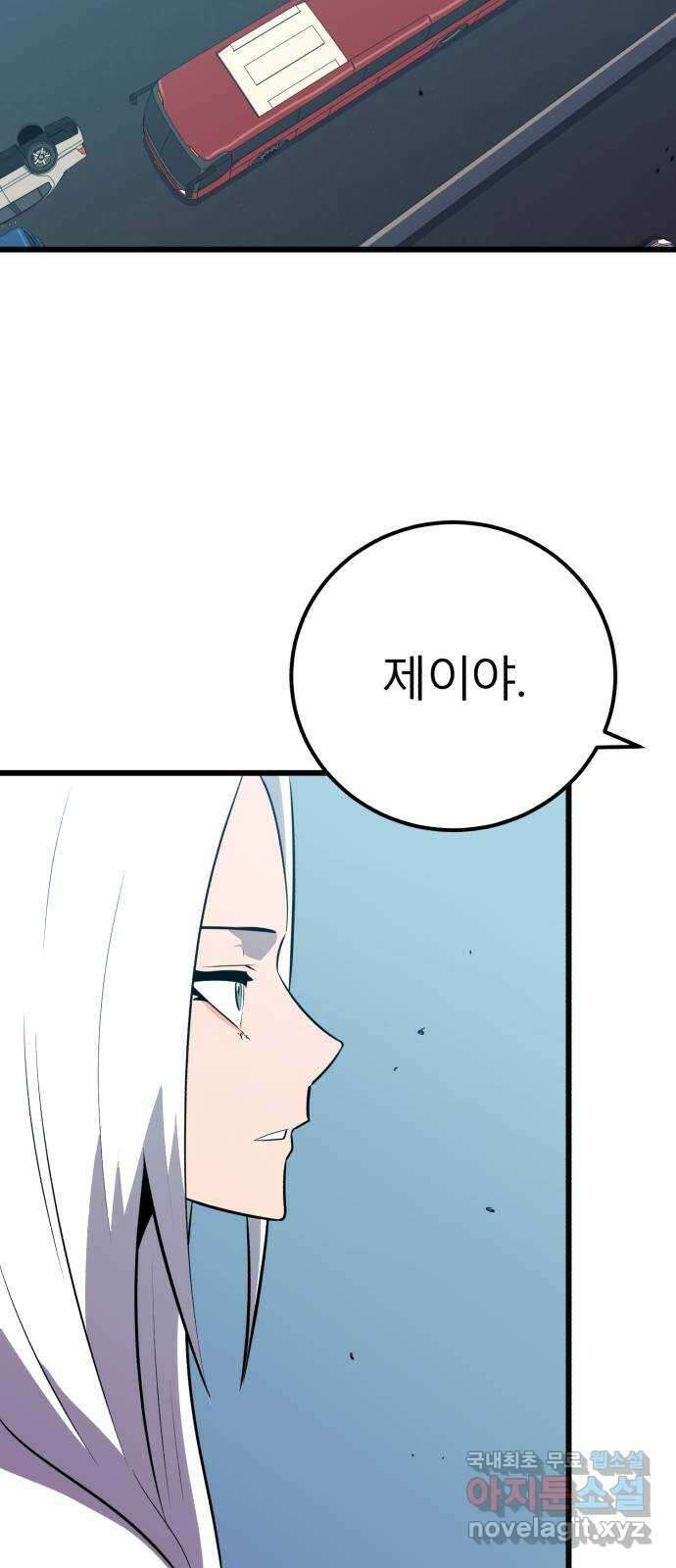 블러드 리벤저 72화 2