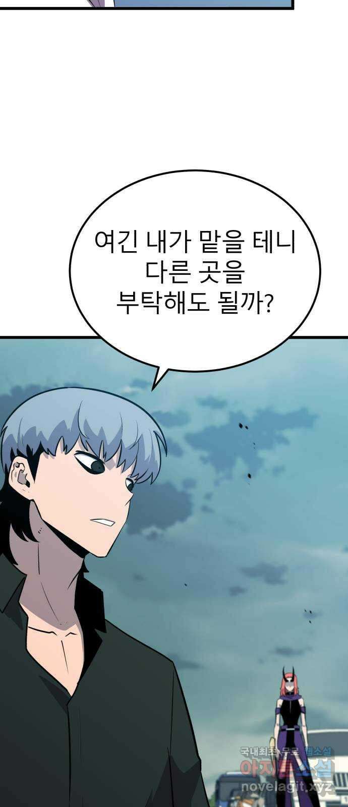 블러드 리벤저 72화 3