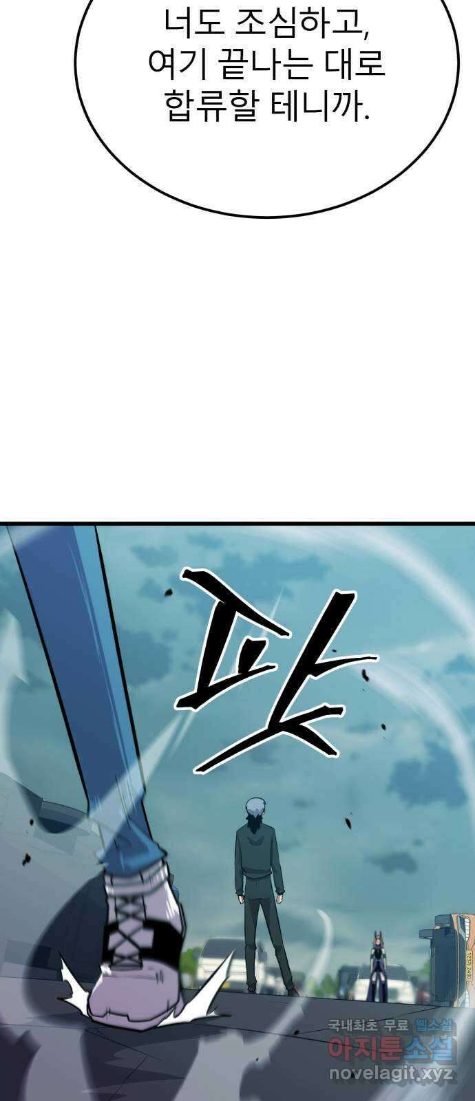 블러드 리벤저 72화 7