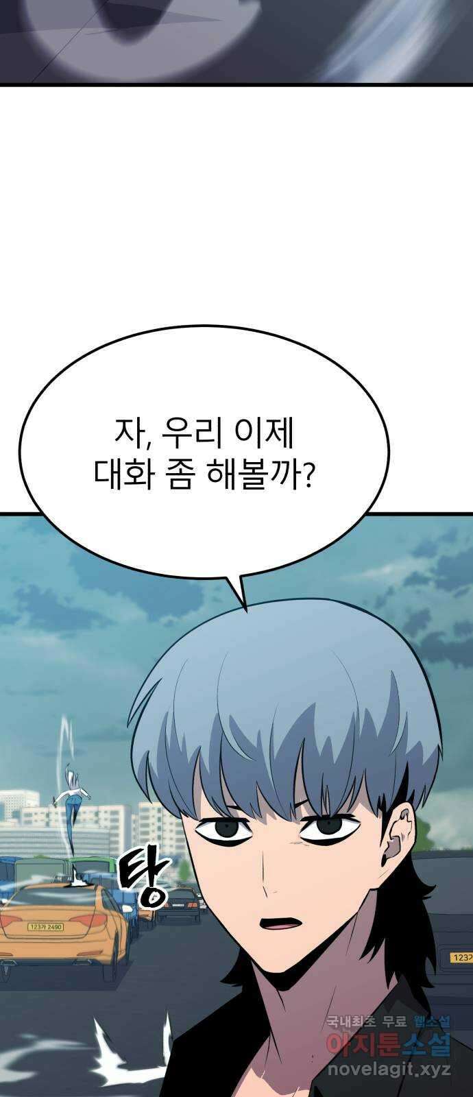 블러드 리벤저 72화 8