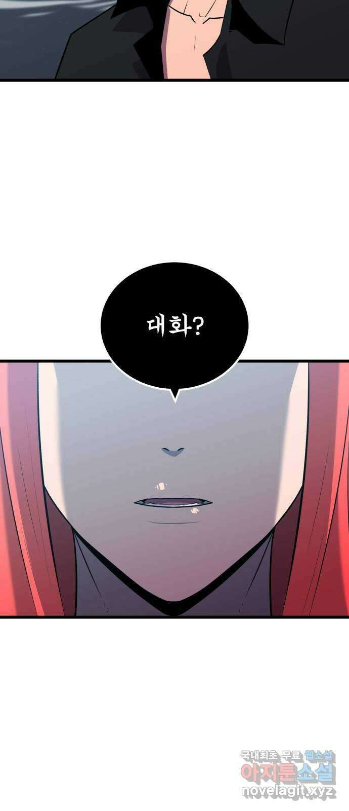 블러드 리벤저 72화 9