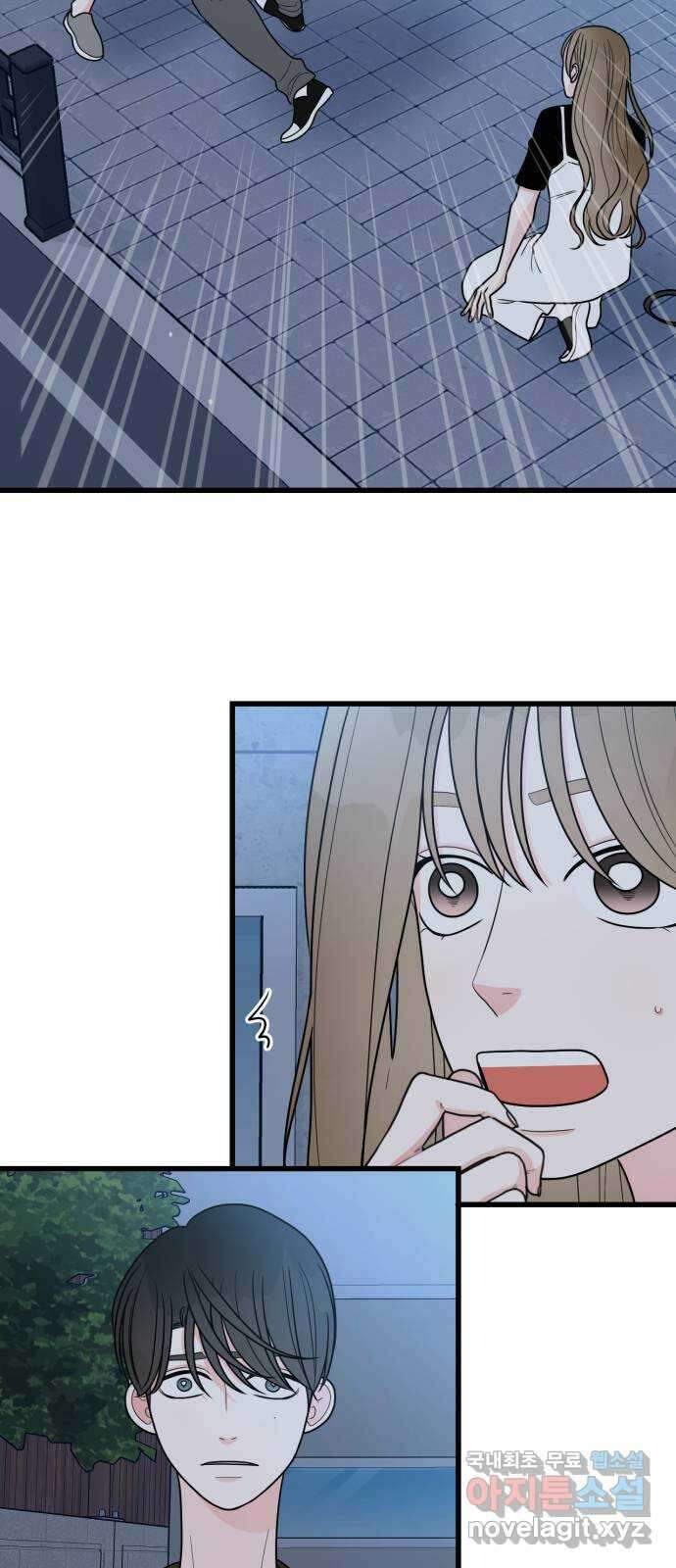어떤소란 44화 2