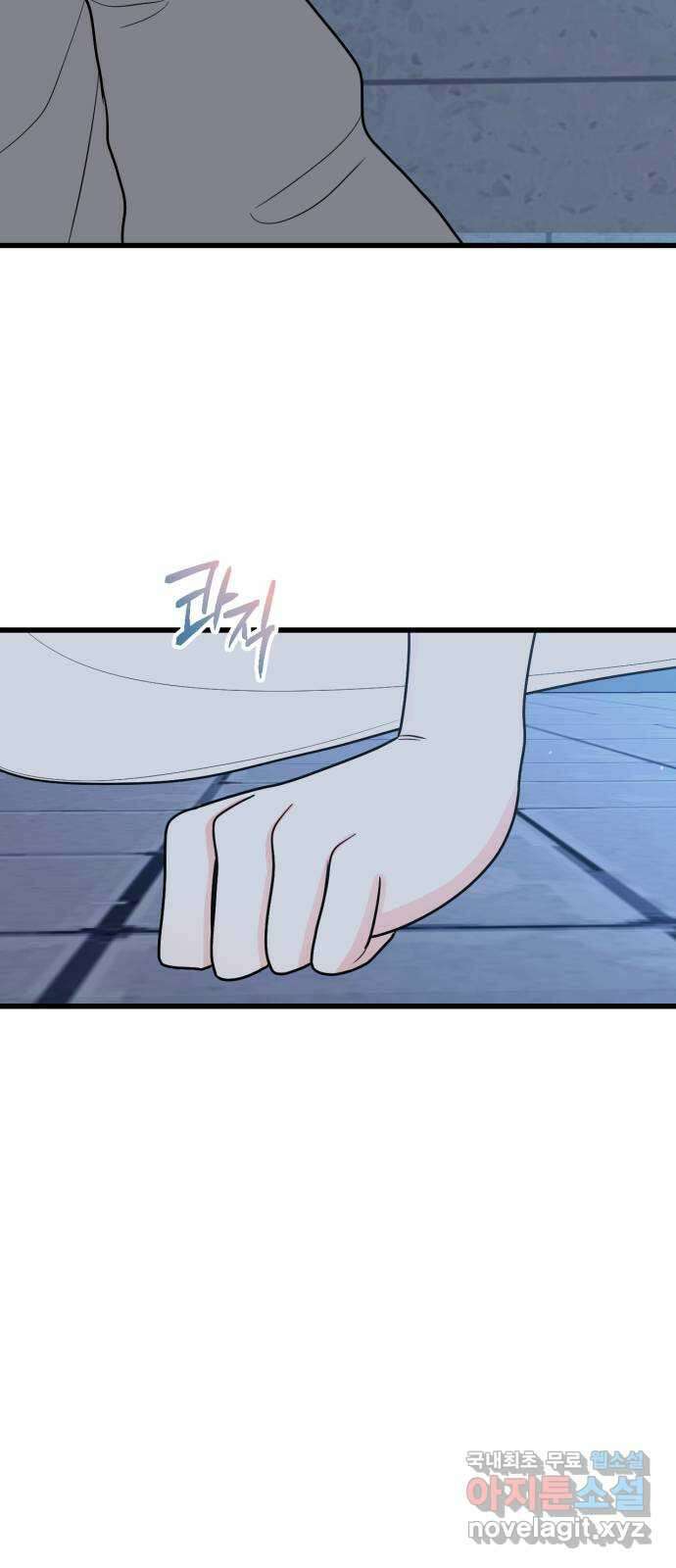 어떤소란 44화 9