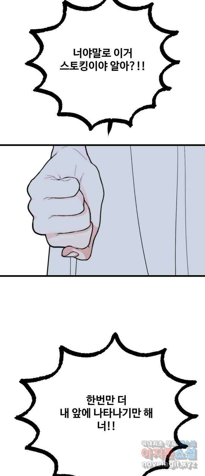어떤소란 44화 13