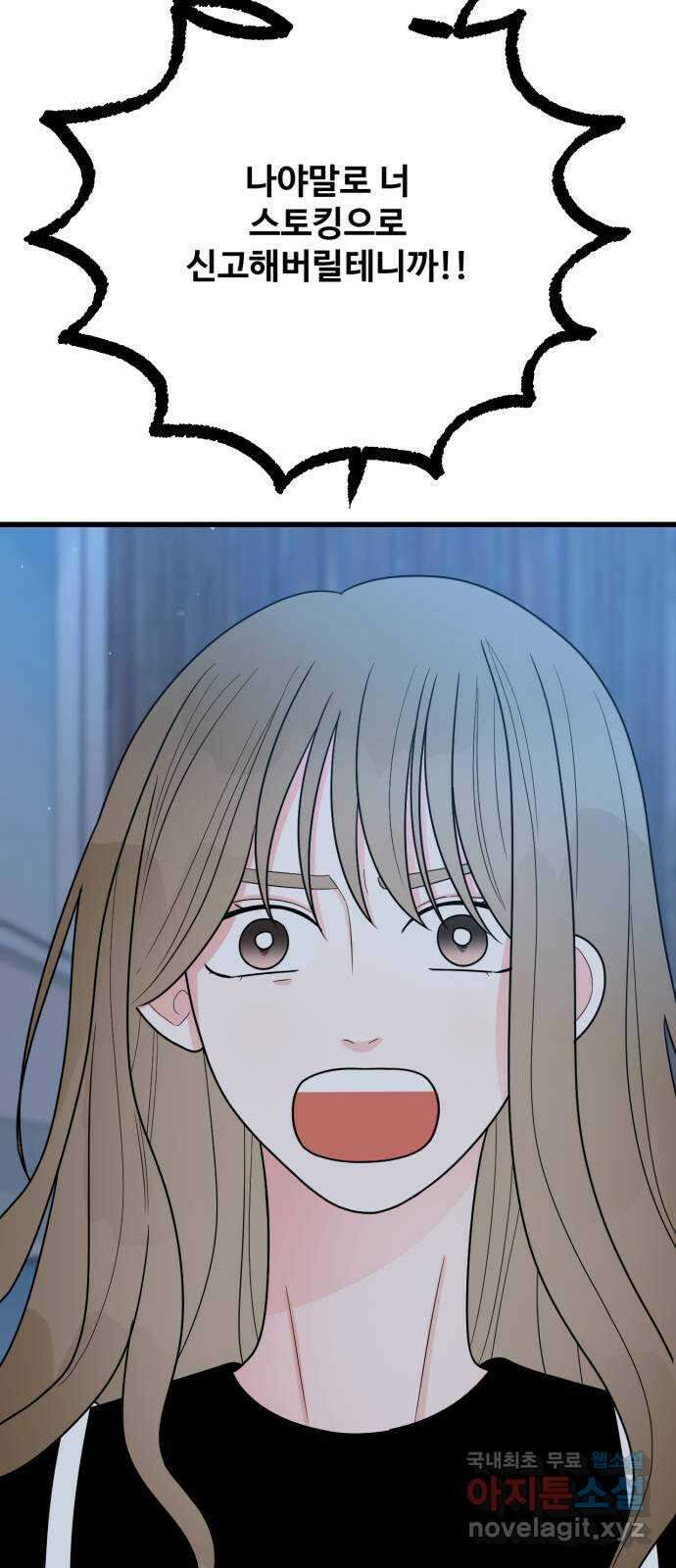 어떤소란 44화 14