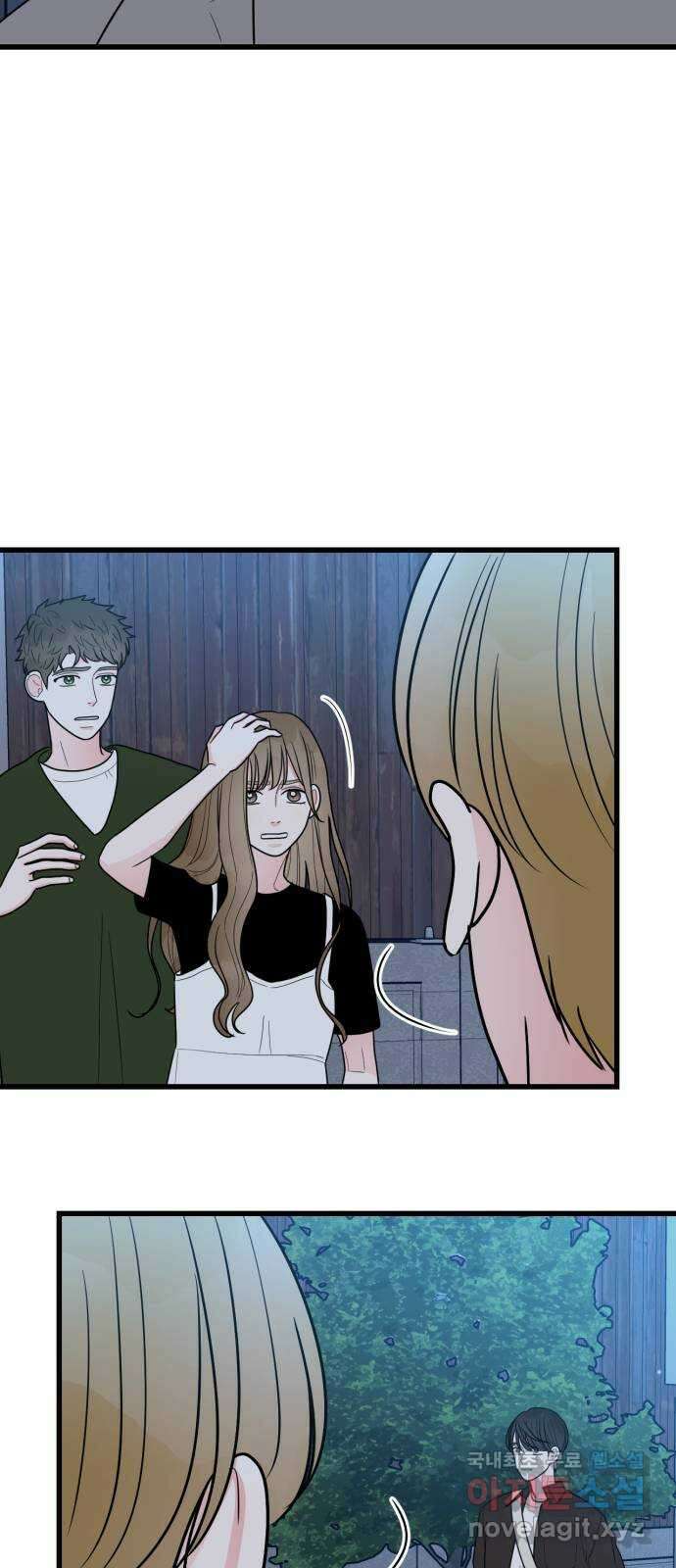 어떤소란 44화 16