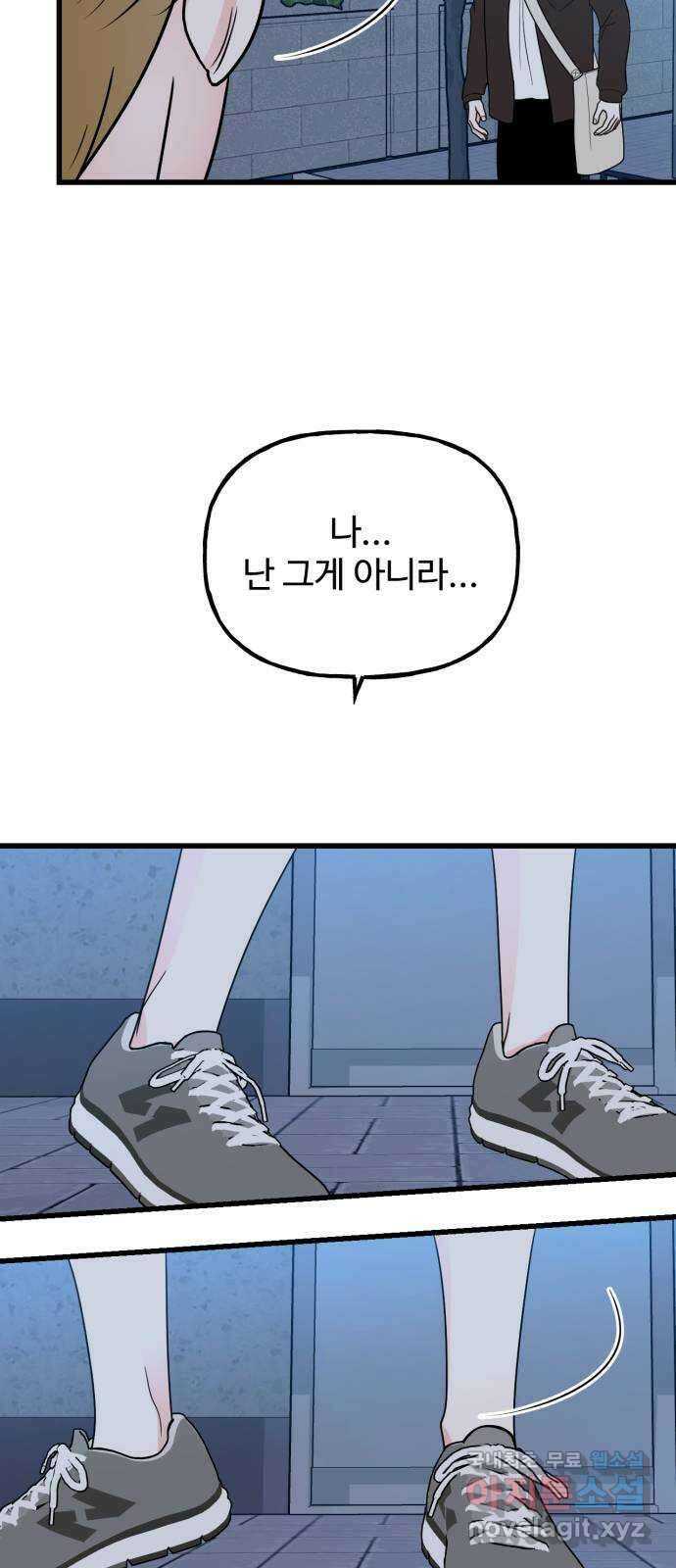 어떤소란 44화 17