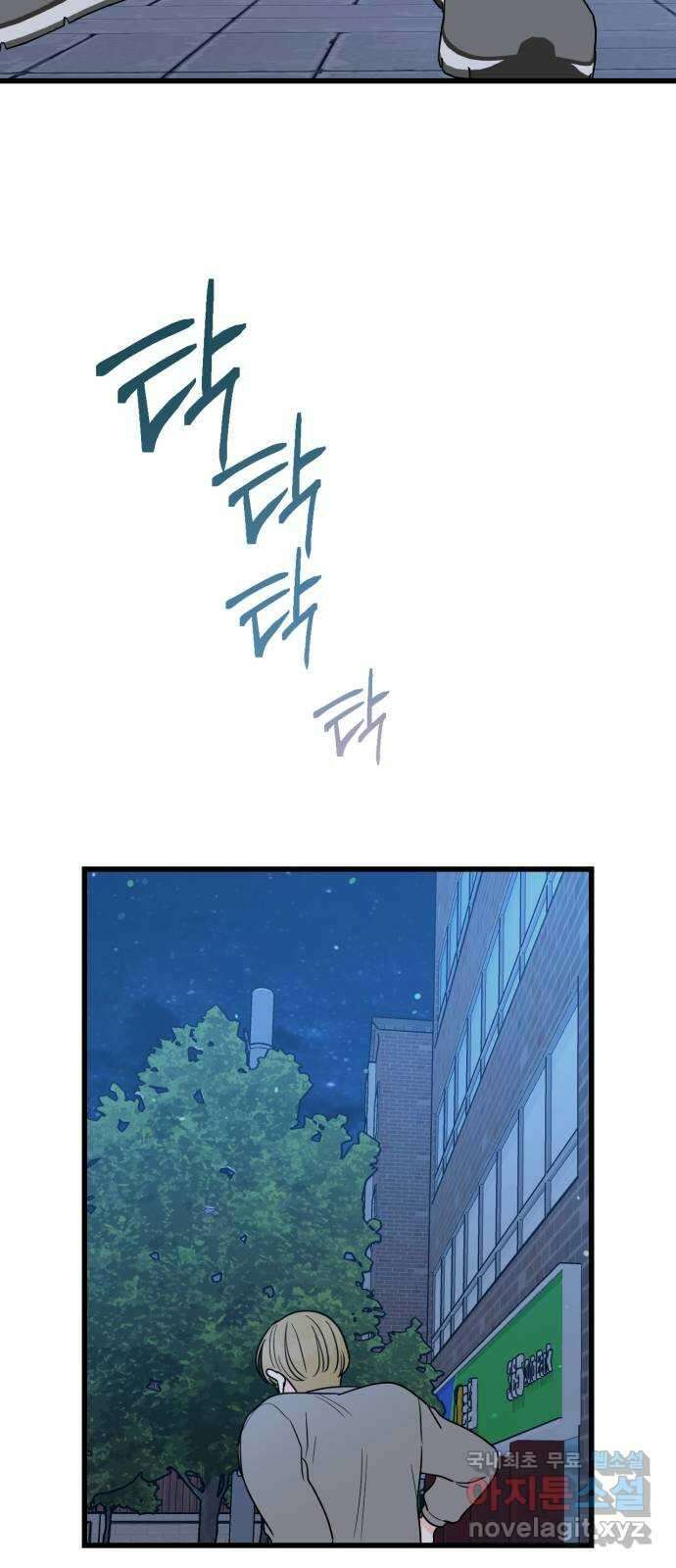 어떤소란 44화 18
