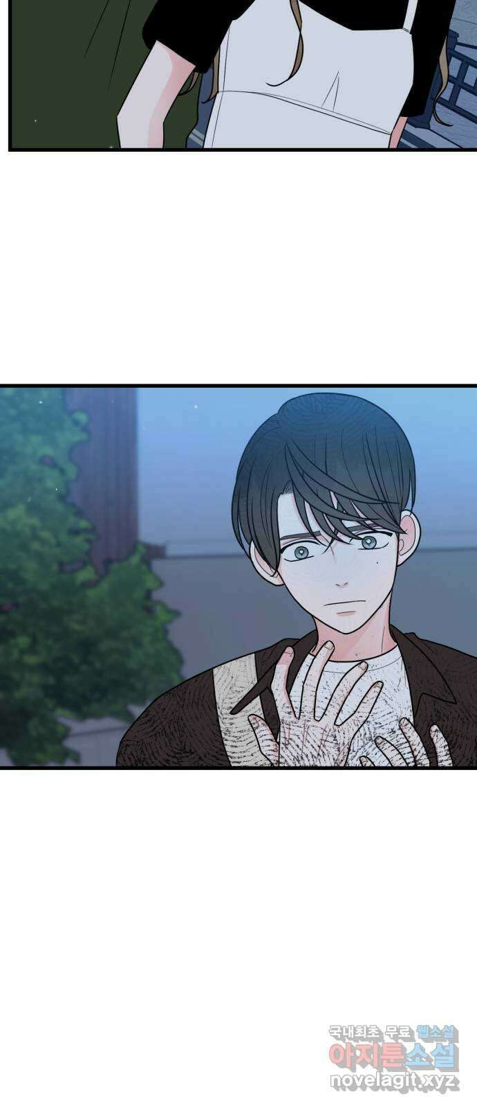 어떤소란 44화 21