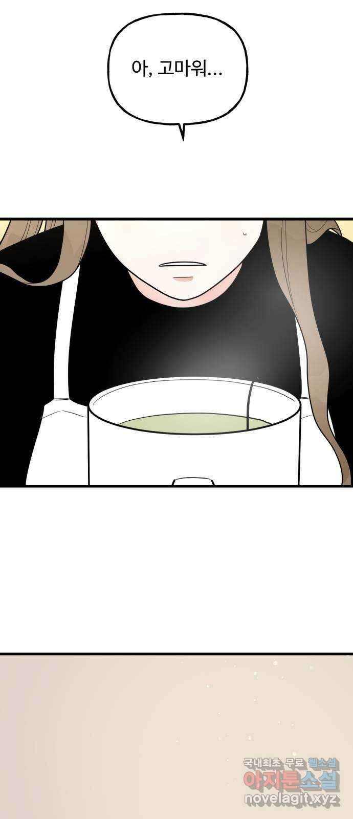 어떤소란 44화 25