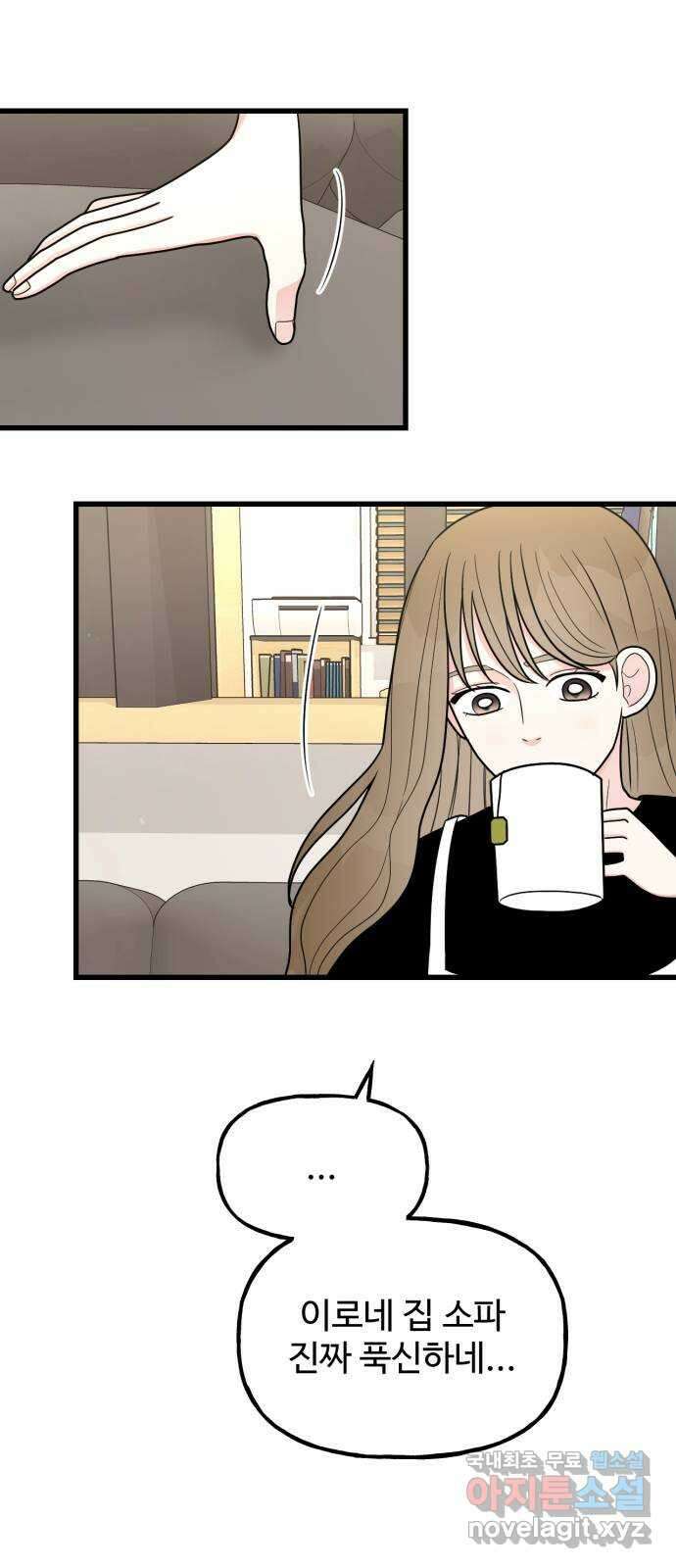 어떤소란 44화 27