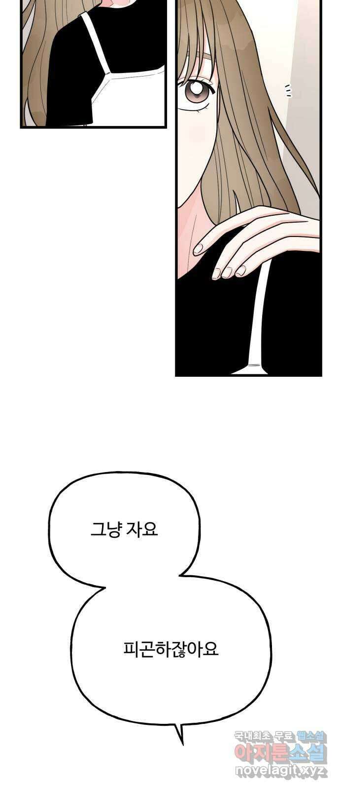 어떤소란 44화 32