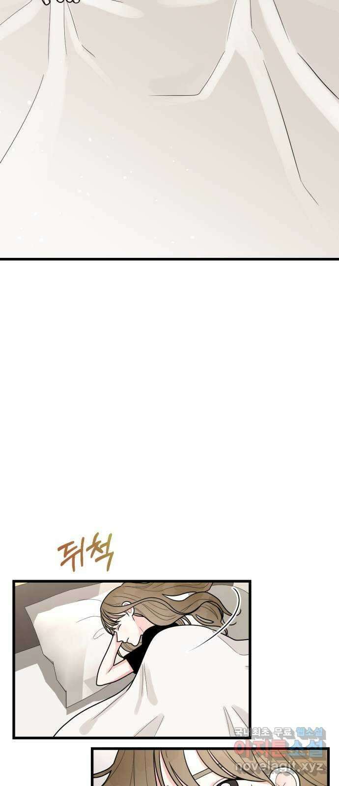어떤소란 44화 35