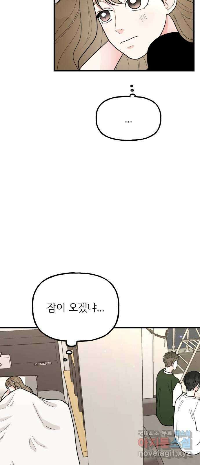 어떤소란 44화 36