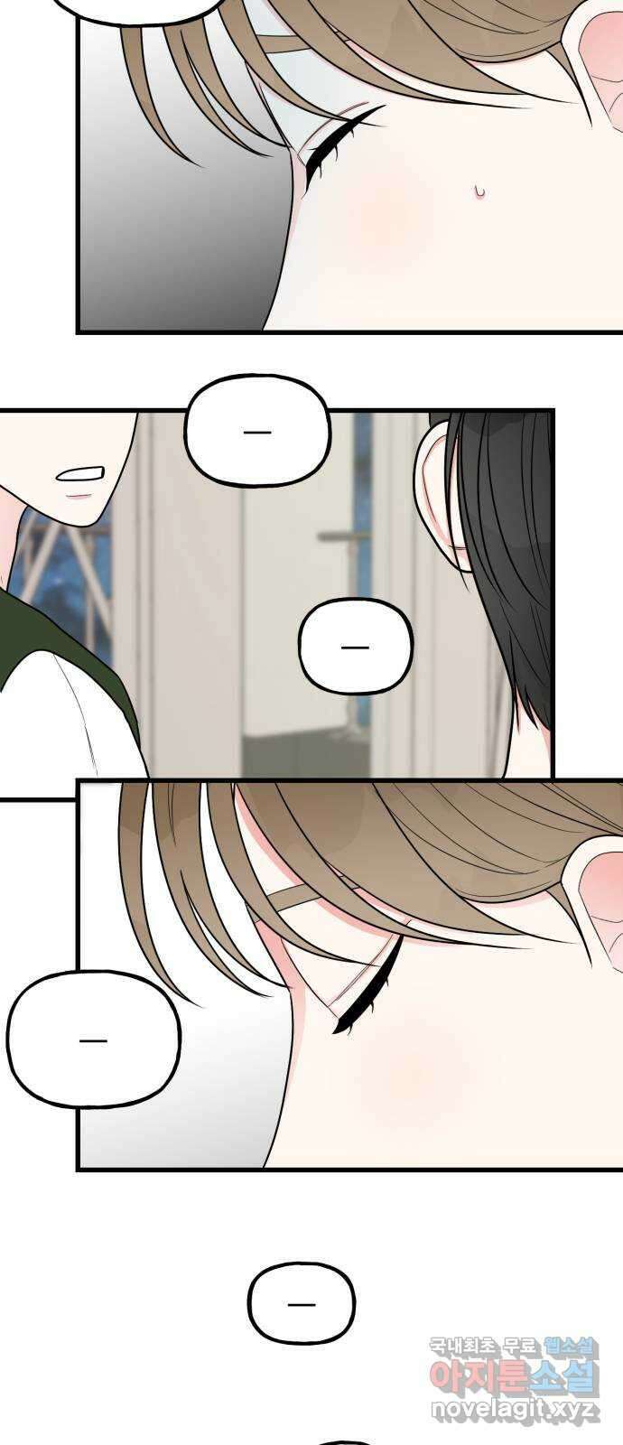 어떤소란 44화 40