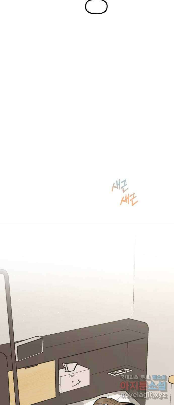 어떤소란 44화 41
