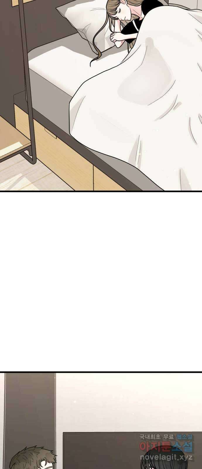 어떤소란 44화 42