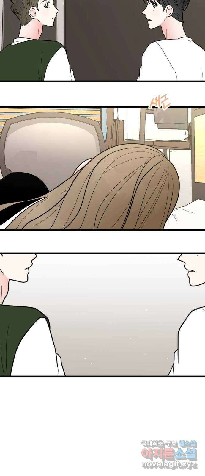 어떤소란 44화 43