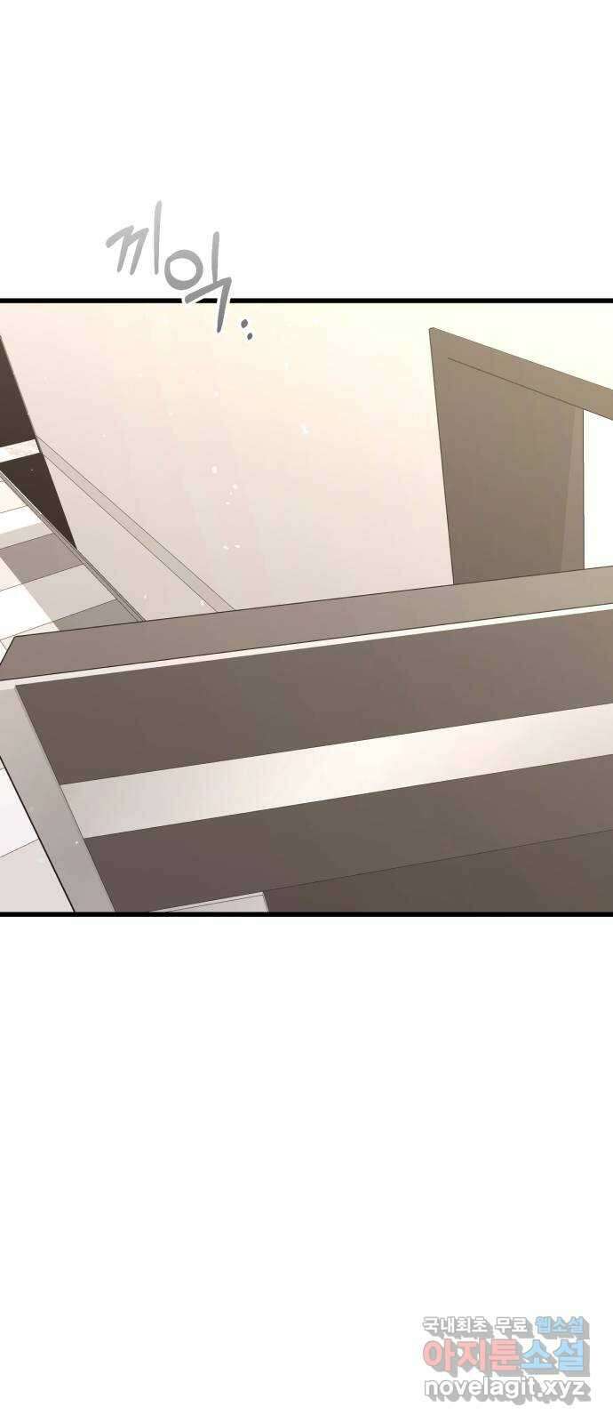 어떤소란 44화 44