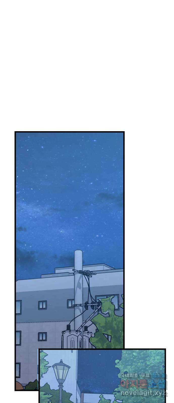 어떤소란 44화 45