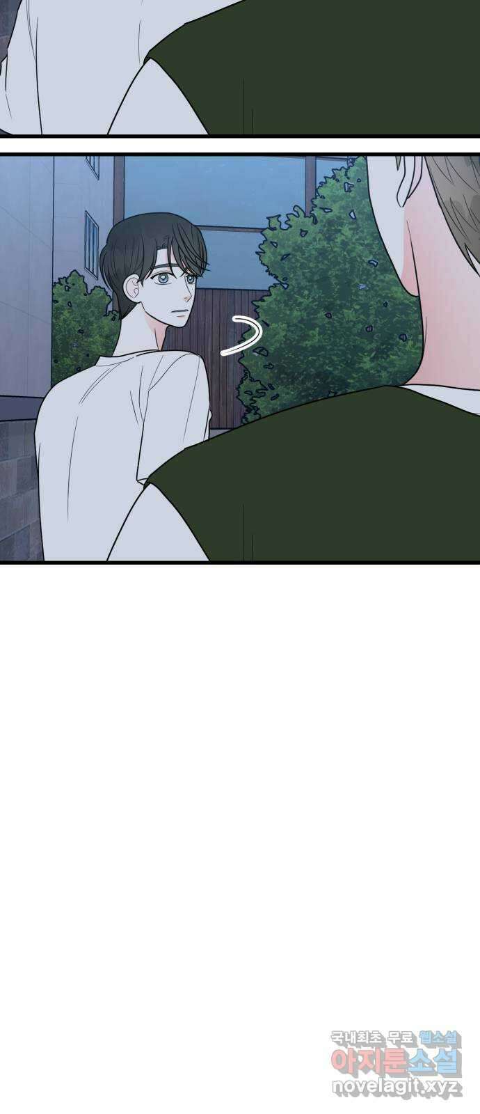 어떤소란 44화 47