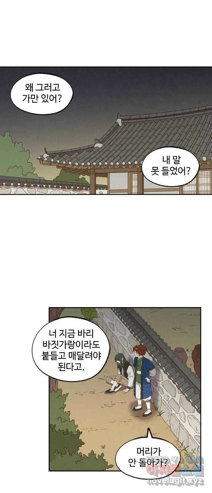 합격시켜주세용 182화 1