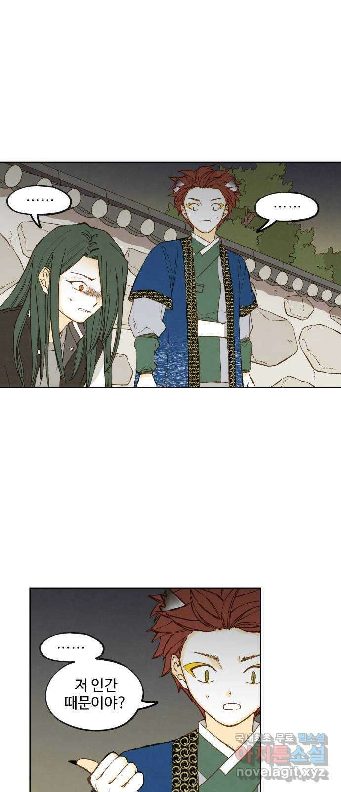합격시켜주세용 182화 2