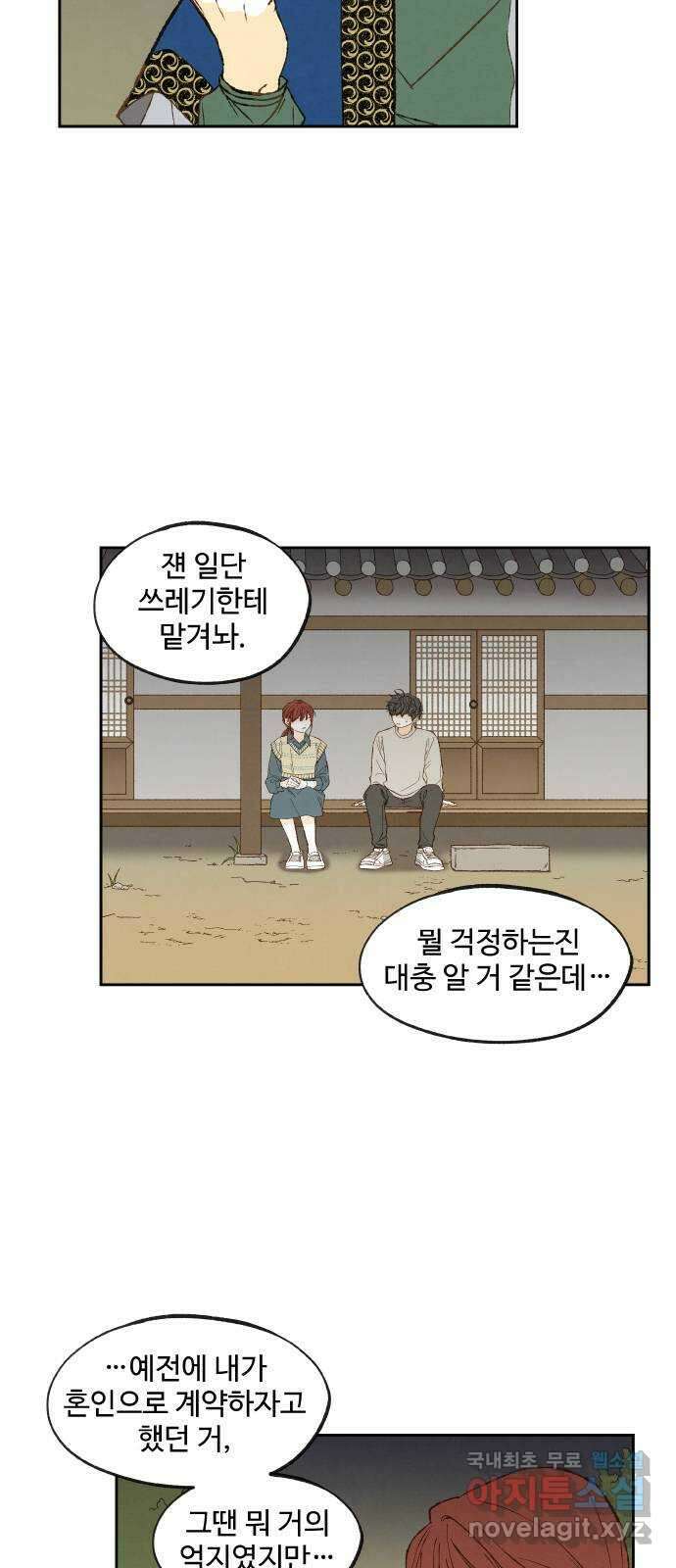 합격시켜주세용 182화 3
