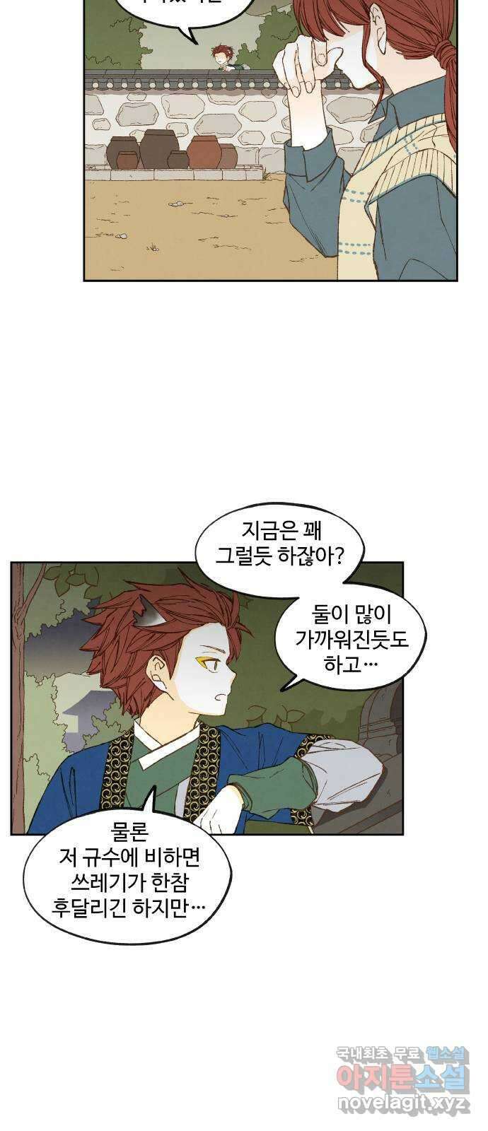 합격시켜주세용 182화 4